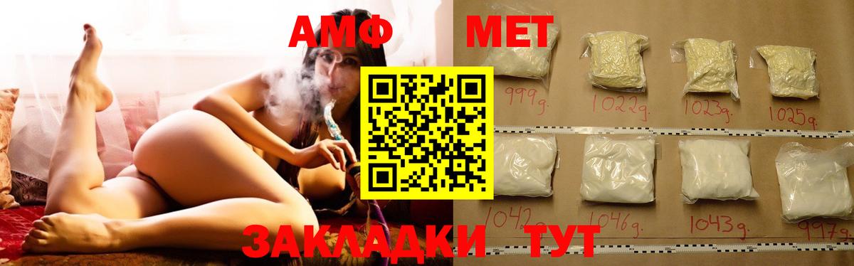 Кулебаки  Amphetamine Premium  АМФЕТАМИН  Вход с VPN 