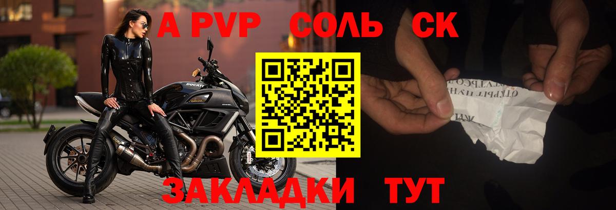 закладки  Alpha-PVP  A-PVP VHQ  Кулебаки  Вход с VPN  A-PVP Соль 