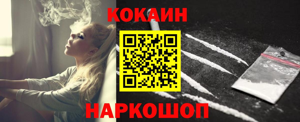 КОКАИН Fish Scale  Кокаин Перу  Кулебаки  Вход с VPN 