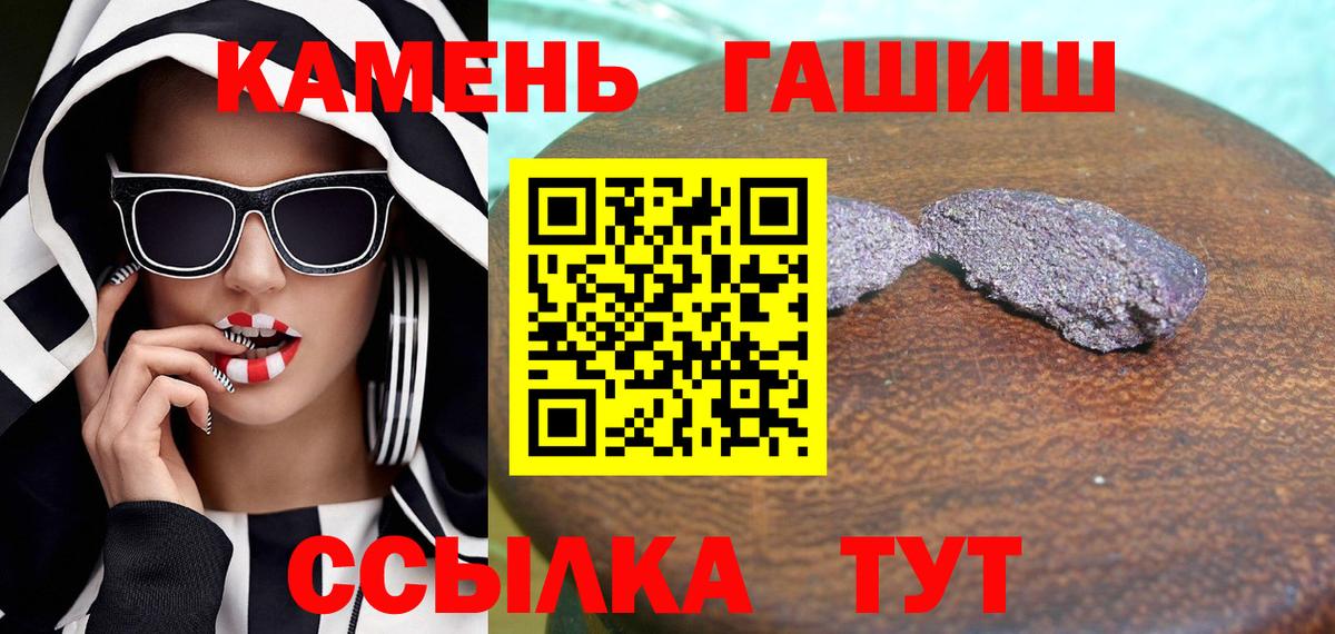 ГАШИШ Cannabis Кулебаки