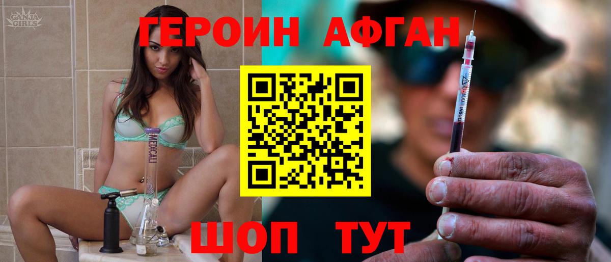 ГЕРОИН герыч  Вход с VPN  Кулебаки 