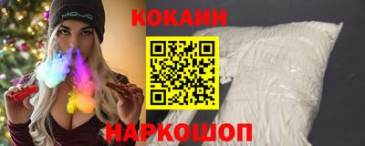 кокаин Белорецк