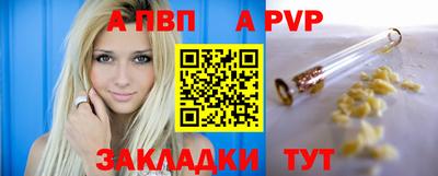 Альфа ПВП Бердск