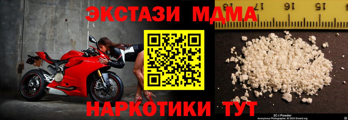 МДМА кристаллы Кулебаки