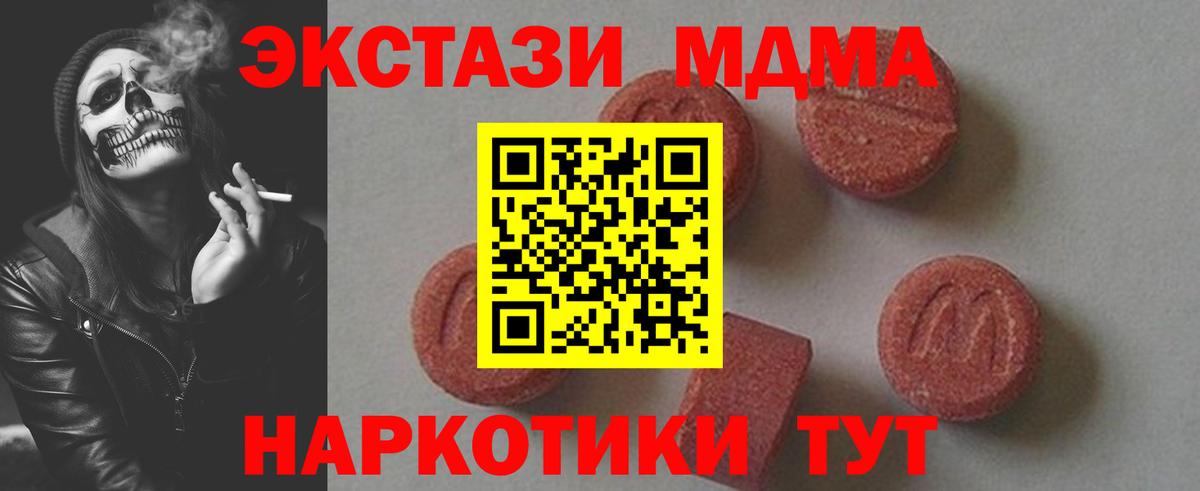 МДМА VHQ  MDMA  Кулебаки  Вход с VPN 