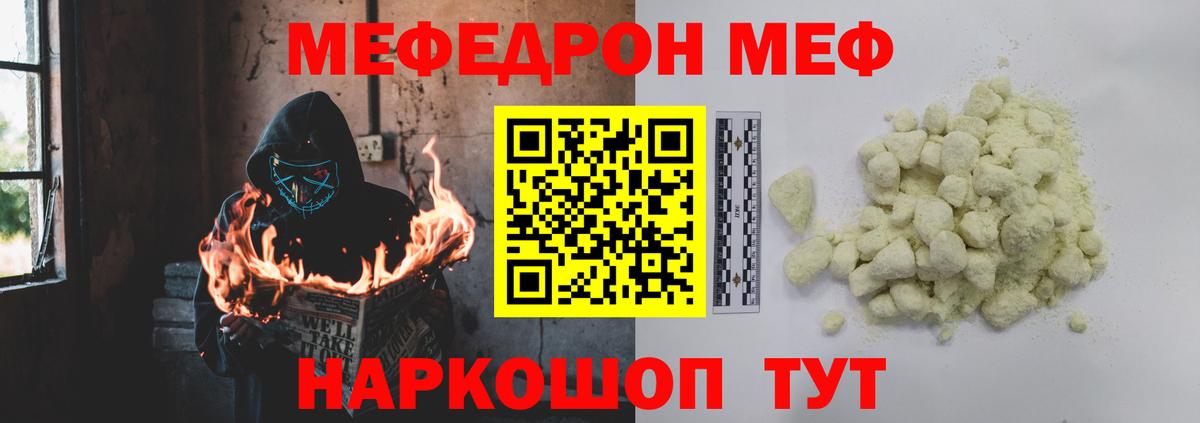 Кулебаки  МЯУ-МЯУ кристаллы  МЯУ-МЯУ  МЕФ VHQ  Меф  Вход с VPN 