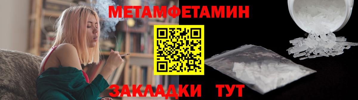 Первитин кристалл Кулебаки