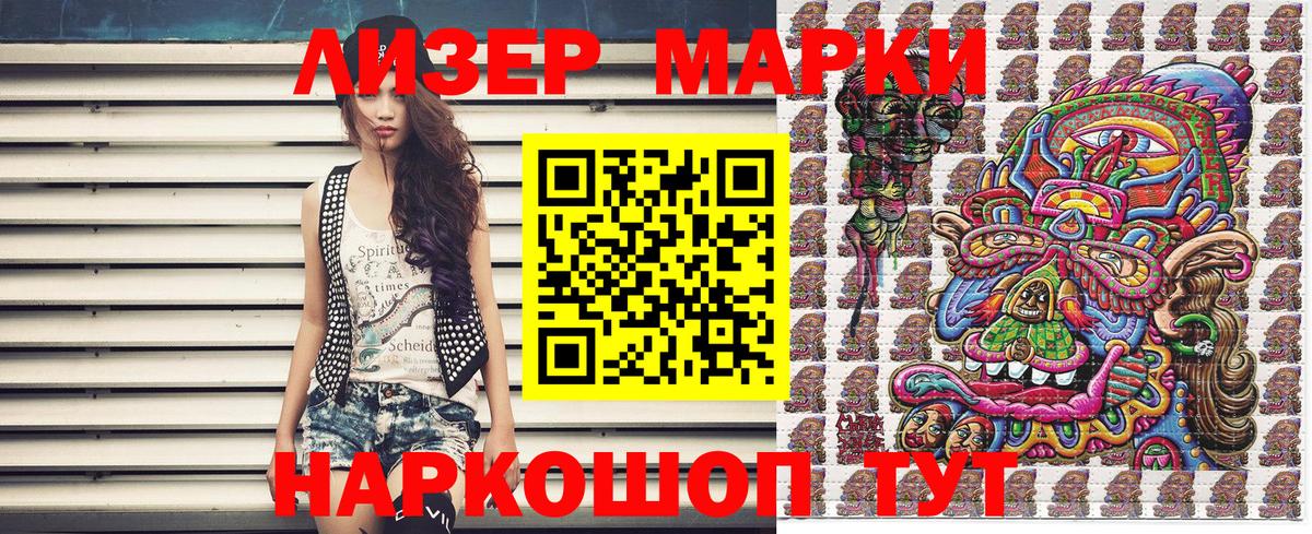 Марки NBOMe 1,5мг Кулебаки