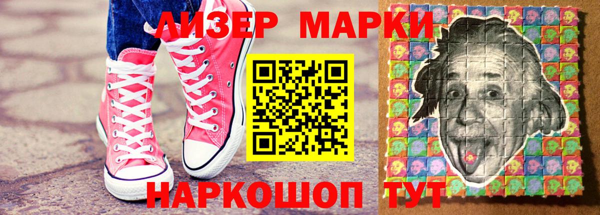 Марки N-bome  Марки 25I-NBOMe 1500мкг  Вход с VPN  Марки 25I-NBOMe 1500мкг  закладка  Кулебаки 