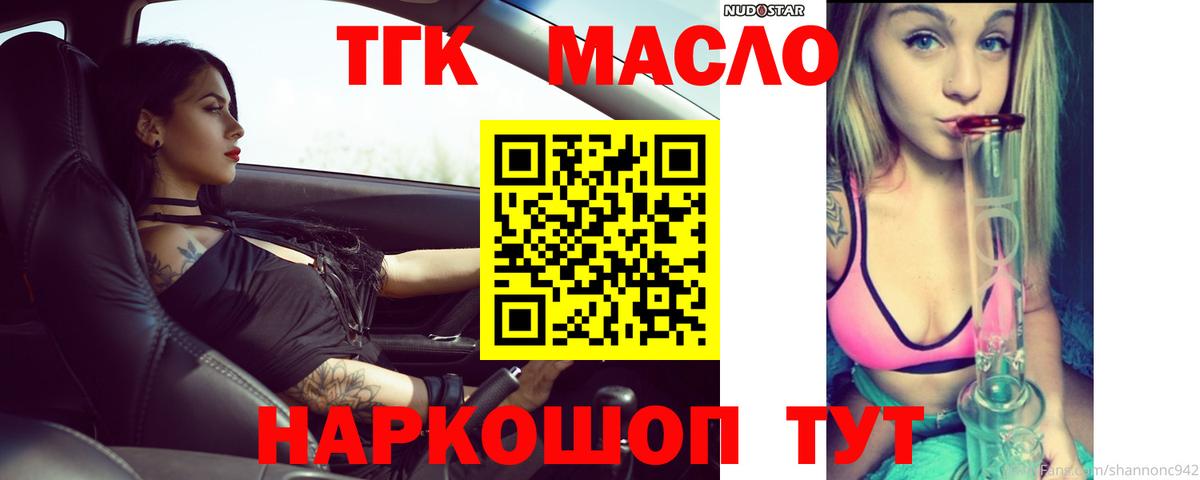 ТГК концентрат Кулебаки